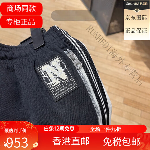 NIKE耐克男子25年春季新款针织收口束脚长裤黑色卫裤 HJ3884-010 S