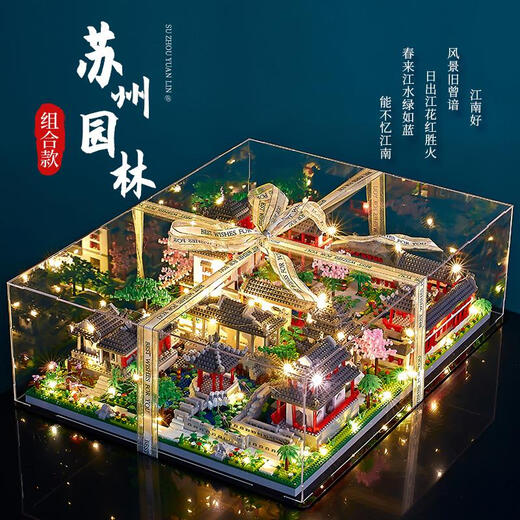 Jiqile Suzhou Garden Puzzle Building Building Building Puzzle 2025 New Children's Birthday Gift Elf Flower Sea Castle 9856 particules + éclairage / haut près