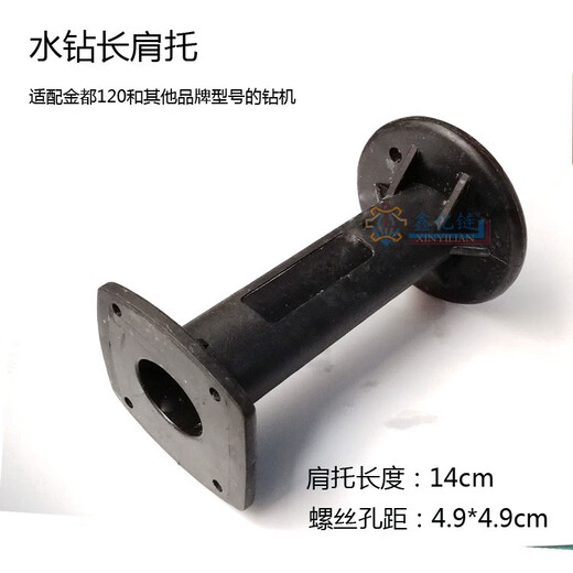 Adapted to Boshen Jindu Dingjian Kaibang Dongcheng Dongsen Water Ring Machine Shoulder Support Brake Back Handle Plastic Pad Original Accessories with Boshen 110 Long Shoulder Support 3.5cm1478