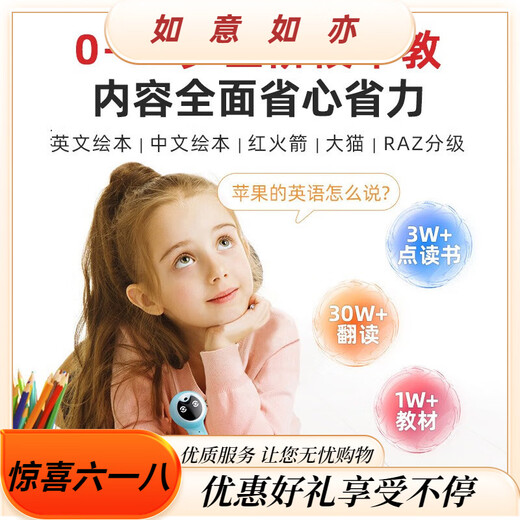 
Little Tadpole Point Reading Pen A6s Early Childhood Education Machine 1-3-6 Years Learning Pen William Hayneman English Little Expert Children's Gift [0-4 Years Language Enlightenment] English Children's Songs-Pink