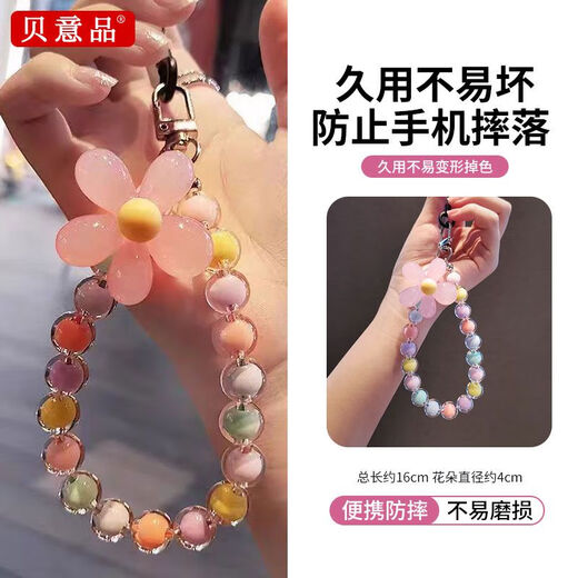 贝意品手机挂绳蓝色花朵短款手腕挂件粉色圆珠子手工串珠挂链ins风新款 短款【粉花朵】多彩圆珠挂绳