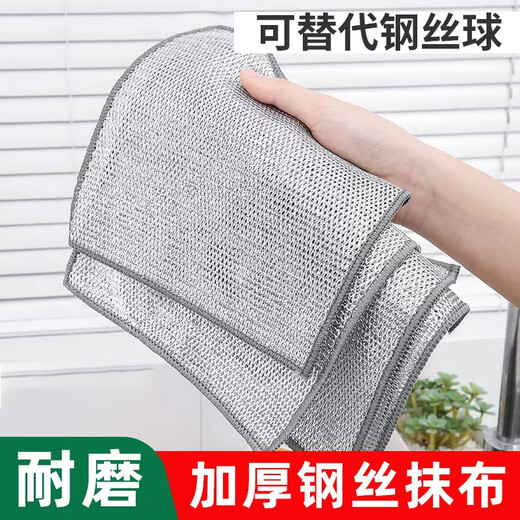 Fish steel wire rag kitchen dishwashing cloth replaces steel wire ball double-sided thickened silver wire kitchen rag wear-resistant 20X20CM double layer 10 pack