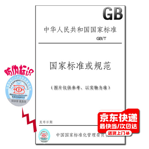 GB/T 13583-1992红外探测器外形尺寸系列