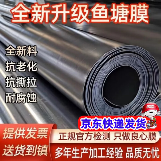 Fish pond anti-seepage membrane, waterproof cloth, geomembrane, fish pond slope protection, lotus root pond, pond breeding, thickened black plastic mulch film, new material anti-seepage membrane <0.4mm thick> 1 meter wide, 50 meters long, thickened and high density