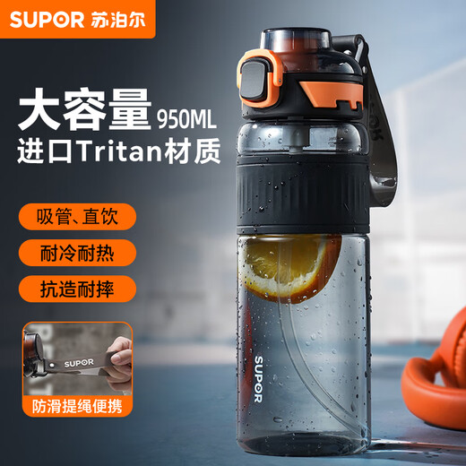 Supor Sports Water Cup Extra Large Capacity Summer Plastic Cup Student Children's Straw Cup Tritan Portable Men's Water Bottle