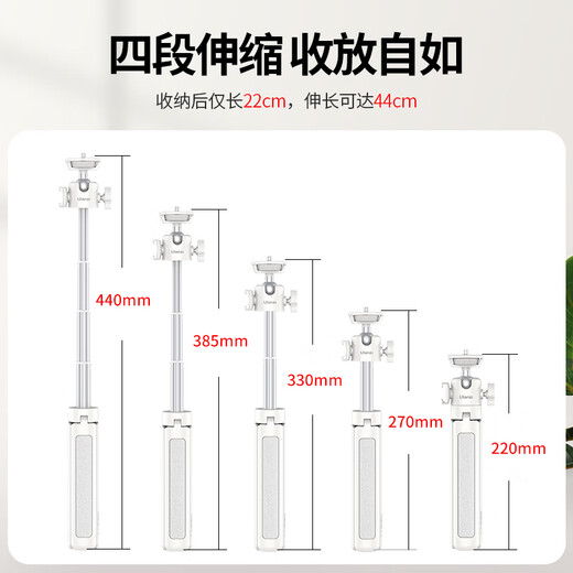 
ulanzi Youbasket Desktop Tripod Extension Pole Micro Single Universal Accessories Photography Photography Handheld Selfie Pole Desktop Mobile Phone White Bracket [Mobile Filling Light (White Light)] MT-42 Tripod + VL49 Filling Light