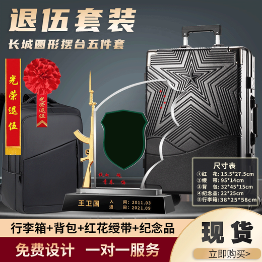 悦尚美退役纪念品套装定制 水晶奖杯实木奖牌定制退役礼品摆件水晶红旗