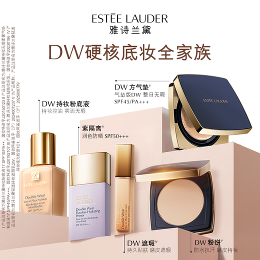 Estee Lauder DW Стойкая жидкая основа 36 # Натуральный цвет (1W2) 30 мл Консилер для контроля жирности Косметическая подарочная коробка Подарок на день рождения