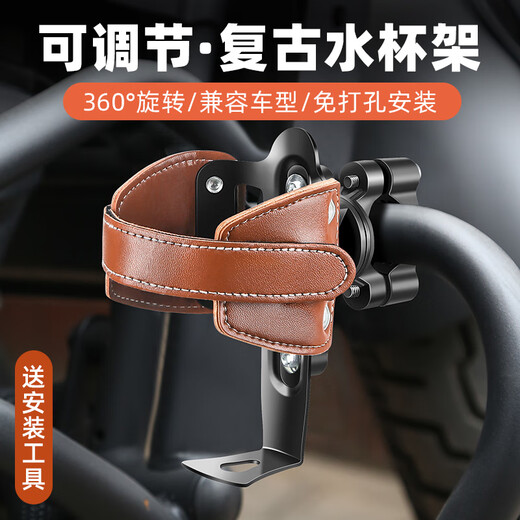 OEING electric battery motorcycle water cup holder bumper guard mountain road bicycle water bottle holder coffee riding retro water bottle holder without base black