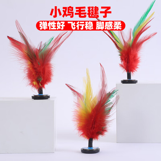 Mengtuojia shuttlecock children's primary school students kick chicken feather key tendon shuttlecock competition sports kindergarten resistant to kicking 5 pieces