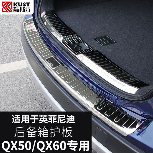 
AMXF is suitable for Infiniti's newly modified trunk guard plate sill strip interior automotive decoration 14222 QX60 interior and exterior rear guard plate silver 2