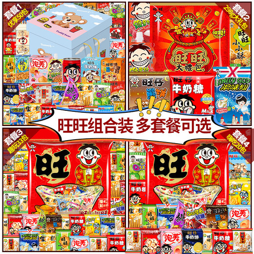Want Want Snacks Gift Pack for New Year’s Gifts for Classmates Whole Box of Wang Want Snack Food Snow Cake Senbei Snacks Gift Box Want Want 20 Packs Medium Gift Pack 266g