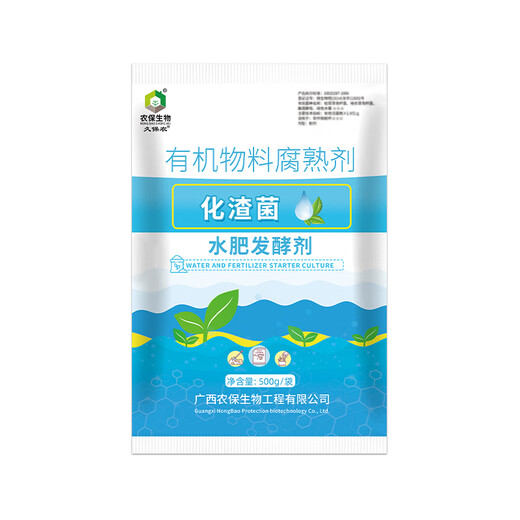 Kubo Agrochemical Residue Bacteria Water and Fertilizer Starter Fermentation Farmyard Manure Bean Dregs Distillers Grains Animal Manure Peanut Bran, etc. 500g/pack