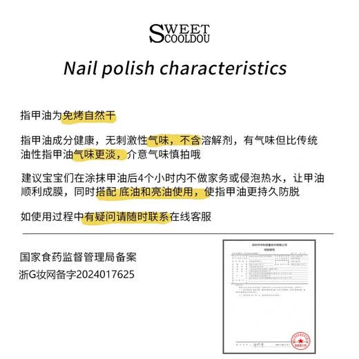 SweetCoolDou cat eye nail polish no bake non-tearable nail polish versatile style colored glass 12ml CDL090 New Year gift