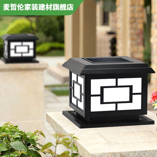 Vinoa's new solar gate post lamp dual-purpose villa wall fence post lamp garden courtyard wall pier lamp outdoor waterproof flat cover Ruyizhong 30cm black pure electric version