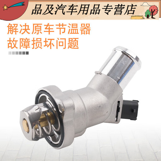 Qiao Huanxing es adecuado para Buick 1517 Yinglang Conjunto de termostato de 15 secciones Kovoz Termostato Termostato de termostato Conjunto 15-17 Yinglang 1.5