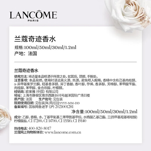 Lancôme Miracle Perfume 30ml, fresh floral fragrance, long-lasting fragrance, gift box, birthday gift for girlfriend