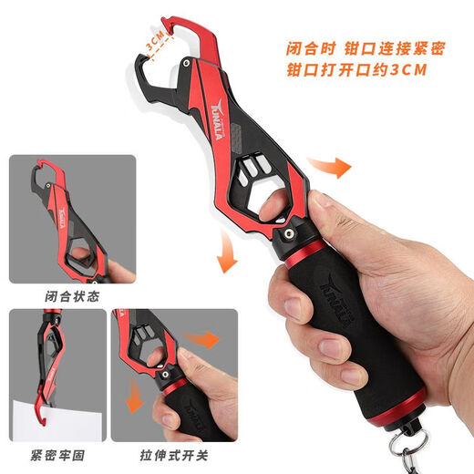 完壮360度旋转铝合金大物控鱼器路亚钳带称控鱼器钓鱼多用工具 FG-1047A红黑路亚钳