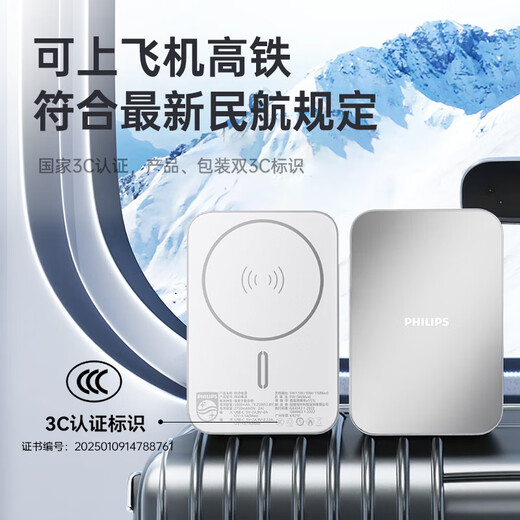 Philips [Certification 3C] Banque magnétique MINE PORTABLE MINI ULTRA-TRIMINE PARRIÉTÉ POUR APPLE 16 WIRESS FAST CHARGING compatible Magsafe Mobile Power Alimentation 2025 Nouveau petit et peut être utilisé dans l'avion
