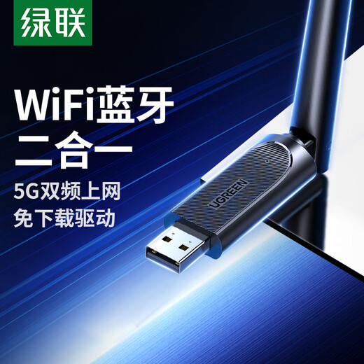 绿联 WiFi6免驱 USB无线网卡台式机专用 无线WiFi接收器5G双频 台式笔记本电脑WiFi接收器发射器 【AX900-WiFi6】WiFi蓝牙接收器二合一
