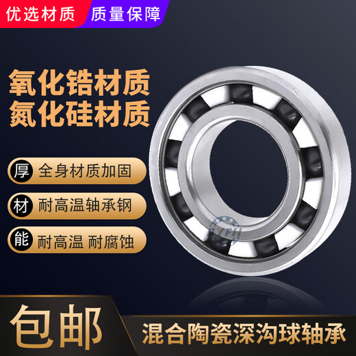 DYFM渔轮水滴轮线杯混合不锈钢陶瓷轴承R188/693/685/115/105/104S623 S693尺寸3*8*4(黑球) 不锈 其他