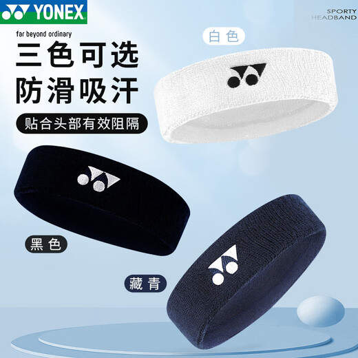 YONEX Sports Headband Men and Women Sweat-absorbing Badminton Running Fitness Headband Cotton Hairband AC259 AC259EX White