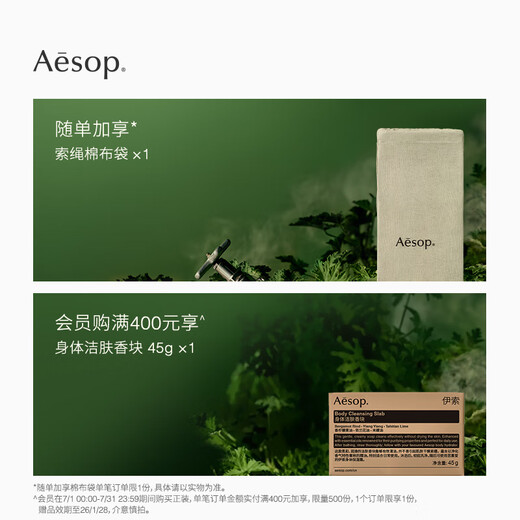 伊索Aesop润唇膏 雪松橙香护唇膏9mL滋润补水生日礼物男女