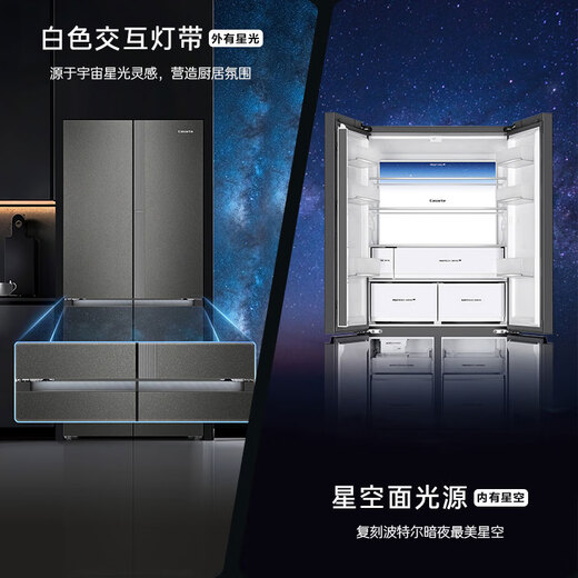 Casarte Languang refrigerator starry sky version 521 liters fully automatic ice making 594mm ultra-thin zero embedded dual system cross four-door