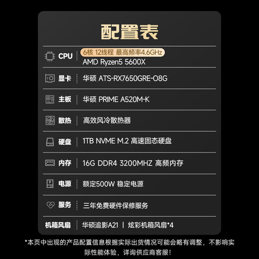 AMD & ASUS family bucket Ryzen R5 5600X/RX7650GRE/16G/1T e-sports game designer office desktop computer host complete set