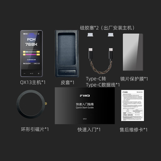 FiiO QX13 Portable HiFi Android Pingguo DSD Hard Decoding Phone Tablet Headphone Amplifier Computer Sound Card QX13 Black (Carbon Fiber Version) + Estick Black Battery Stick Set