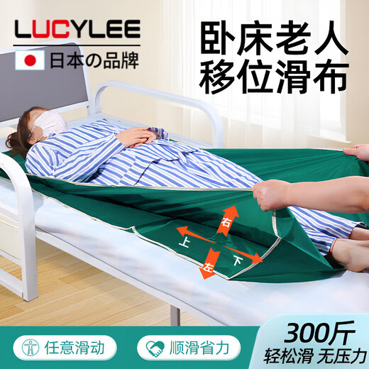 Universal Lucylee Japanese Bedridden desplazamiento de ancianos tela deslizante de tela deslizante a largo plazo Gire a pacientes paralizados con muchas almohadillas deslizantes actualizadas 13575 cm [Altura recomendada 175180]