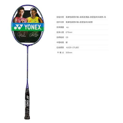 尤尼克斯（YONEX）威力系列VT-ZF2全碳素羽毛球拍轻盈稳定精准进攻型(拍头重杆硬)级 单拍 4U/G5 未穿线 国行版
