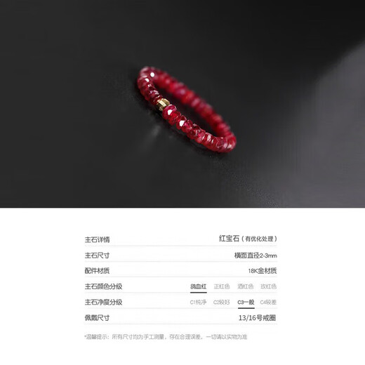 Ruohua (RUOHUA) 2-3mm faceted ruby elastic ring for women, colorful beaded ring, birthday gift for the 16th