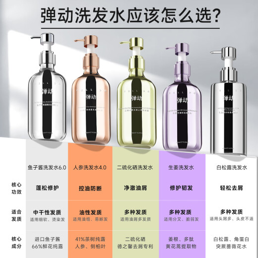 弹动【范丞丞同款】鱼子酱洗发水护发素蓬松洗头膏洗护装