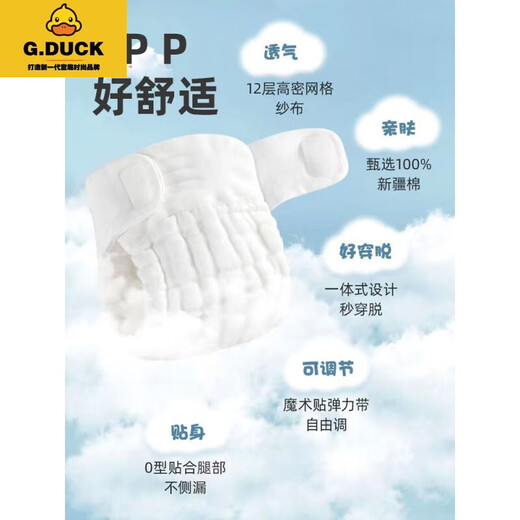 G.Duckkids Windeln Babywaschable Baumwoll Gaze Neugeborenes Baby Spezial Mesh Senf Saatgut Taschentuch Windungen Windeln Hose Sommer 5 Pack