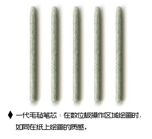 和冠原装数位板笔芯BAMBOO CTL-460 660 470 471 671 672手绘板笔尖 原封一代弹簧笔芯五支装 送 0x0cm