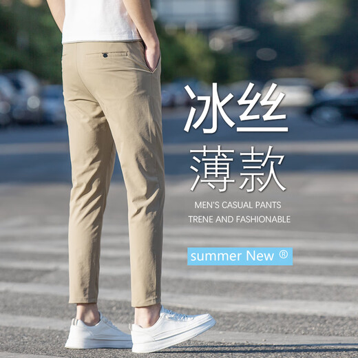 
Jiumuwang khaki nine-point pants men's summer slim ice silk straight versatile thin pants men's 2025 new casual pants khaki-Y9905 khaki-Y9905 28
