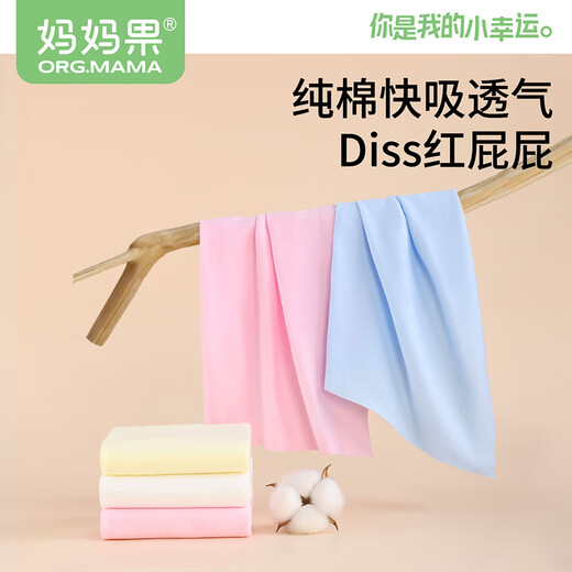 妈妈果（org.mama）婴儿尿布纯棉布可洗宝宝全棉尿布片大尺寸尿戒子新生儿介子布透气 （46*50cm）白色_ 10条装