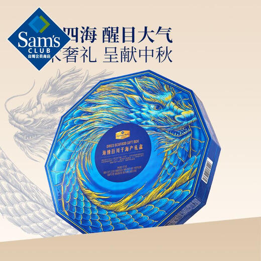 
Haina Baichuan Dried Seafood Gift Box 675g 675g