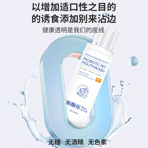 Paisile Pet Probiotic Teeth Cleanser for Cats and Dogs Fresh Breath, Bad Breath, Bad Breath for Pet Cats and Dogs Mouthwash. Send 2 bottles of Paisile Probiotic Teeth Cleanser.