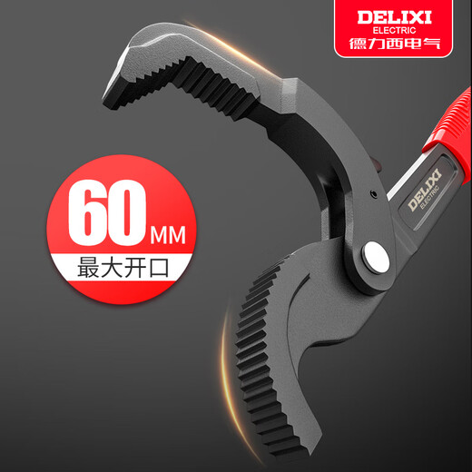 Delixi live mouth adjustable wrench multifunctional bathroom large opening universal pipe wrench wrench German small board tool