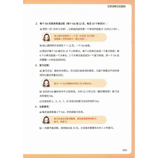 2025 NUEVA VERSIÓN PEKING UNIVERSIDAD XINYU PROCESOR PROCESO ENGLAMA WORD 674 Core Word University Peking University Xinyu Middle School Tipo Color 25 Versión nueva Peking University Xinyu Lista de inglés Lista de inglés