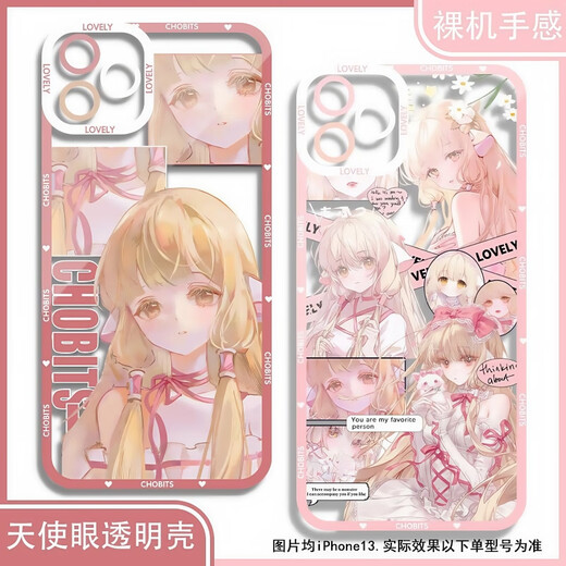 漫画二次元周边人形电脑天使心小叽天使眼手机壳适用于华为mate70 天使眼透明壳K12119 一加其他型号