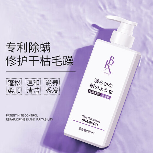 丝滑柔顺洗发水500ml 控油蓬松留香柔顺呵护头皮去屑洗头膏女 丝滑柔顺洗发水500ml