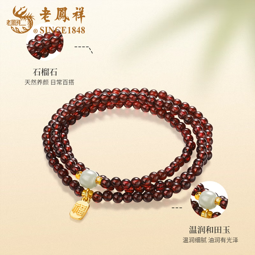 Lao Fengxiang 990 silver garnet and field jade bracelet for women, lucky brand transfer bead bracelet, Valentine's Day birthday gift for girlfriend when/next day delivery - pure silver garnet bracelet - gold + rose gift box