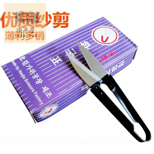 Shushe Korean-style yarn scissors cross-stitch scissors sewing thread textile small U-shaped hand tools hand knife durable and practical yarn scissors three pack