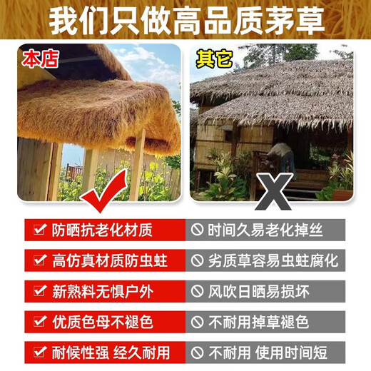 Simulated thatched roof straw pavilion outdoor plastic straw shed eaves scenic B&B courtyard carpet decoration flame retardant waterproof insulation export grade straw yellow 4 meters wide * 5 meters long manual cutting