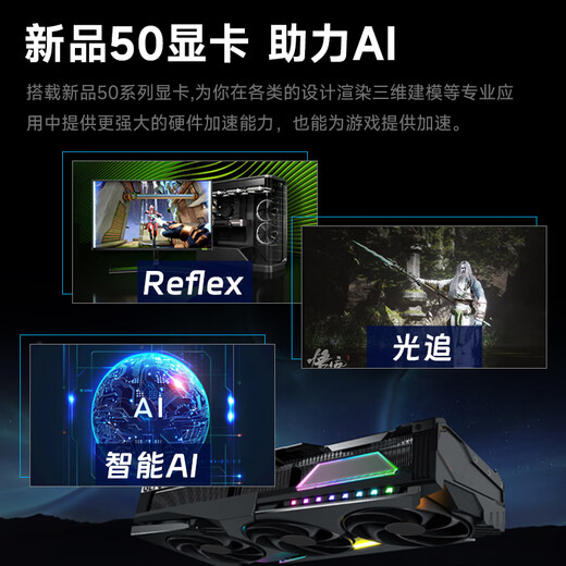 Pansheng Zhanhun E-Sports Game Designer Desktop Host Computer Host Machine (i7 14700Kf/RTX5070/1T/32G D5 Water Hooling) Государственная субсидия 20%