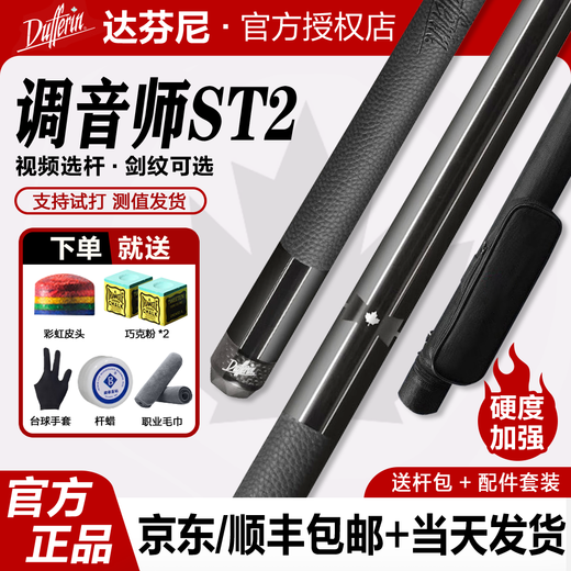 Dafini Billiard Club White Note 2. Generation A12356 Serie G2 Tuner G2 Tuner Split neun Ball Schwarz acht Tuner ST02 Upgrade VFPorq Forelimbs + Verlängerung