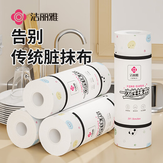 Jialiya lazy rag 24*30cm*150 sheets kitchen paper towel disposable rag absorbing water and removing oil dishcloth